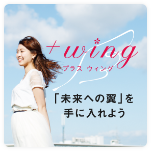+wing