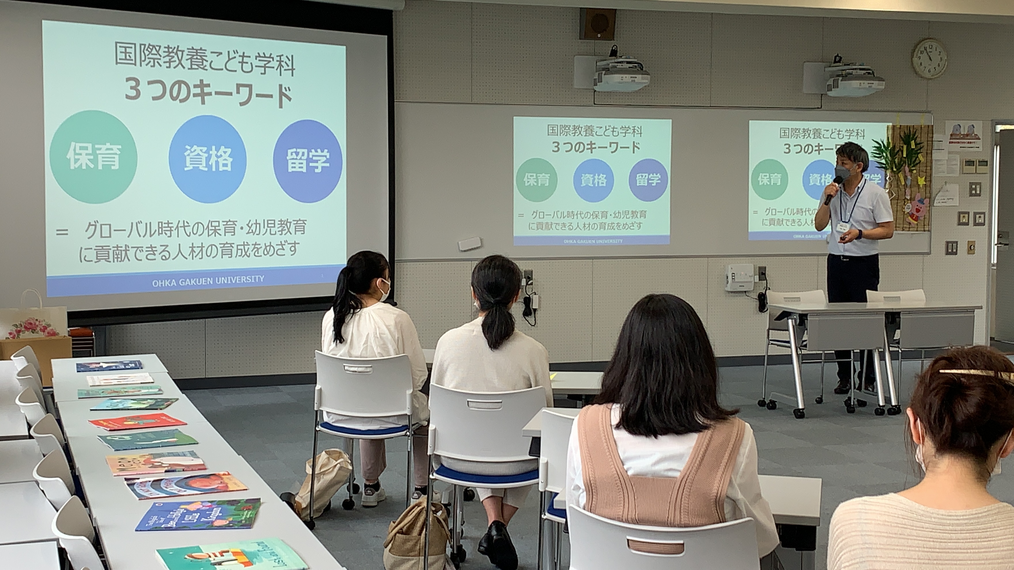 国際教養こども学科オープンキャンパス(7月)｜学校法人 桜花学園 桜花学園大学