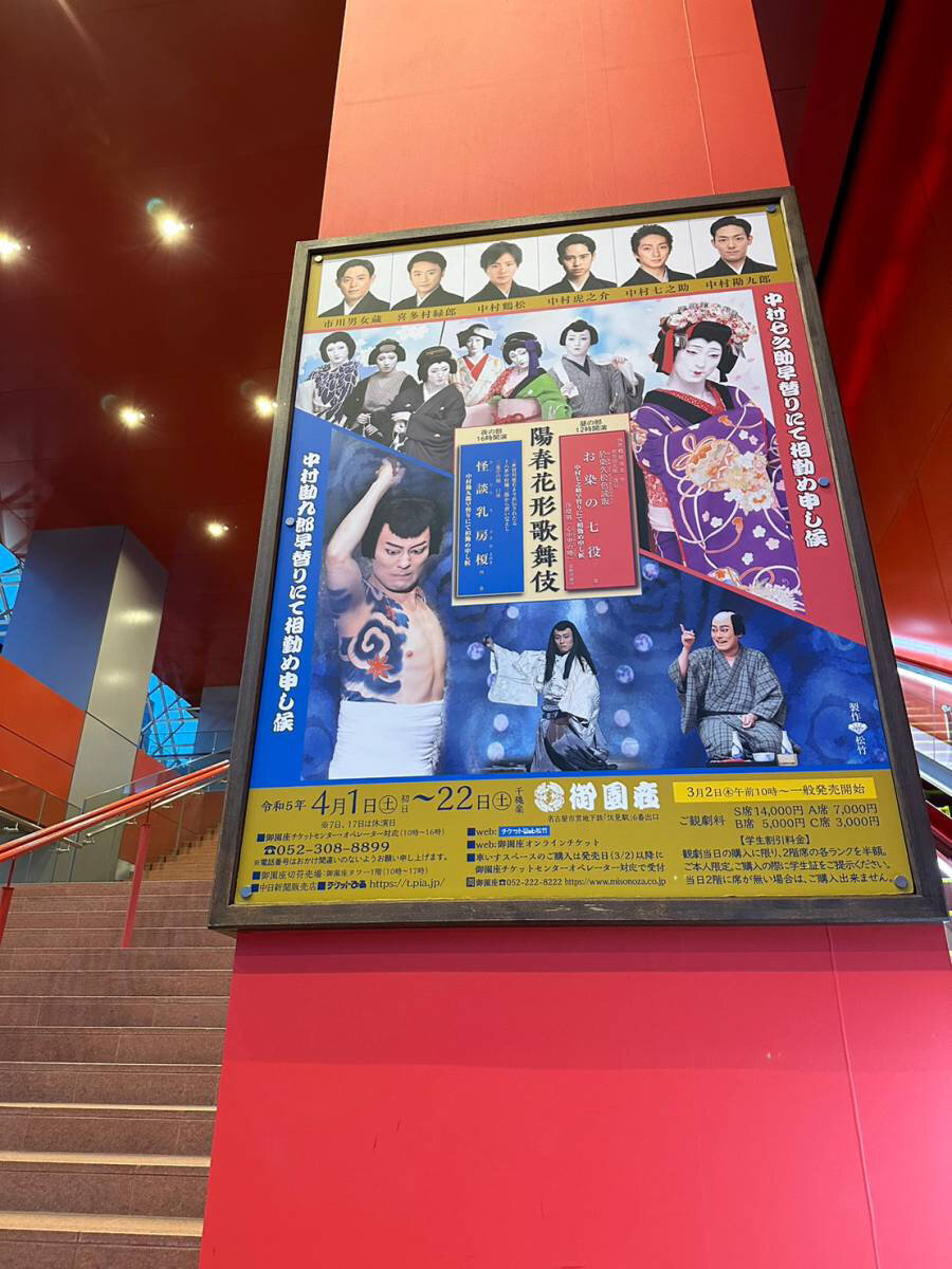 陽春花形歌舞伎.jpg
