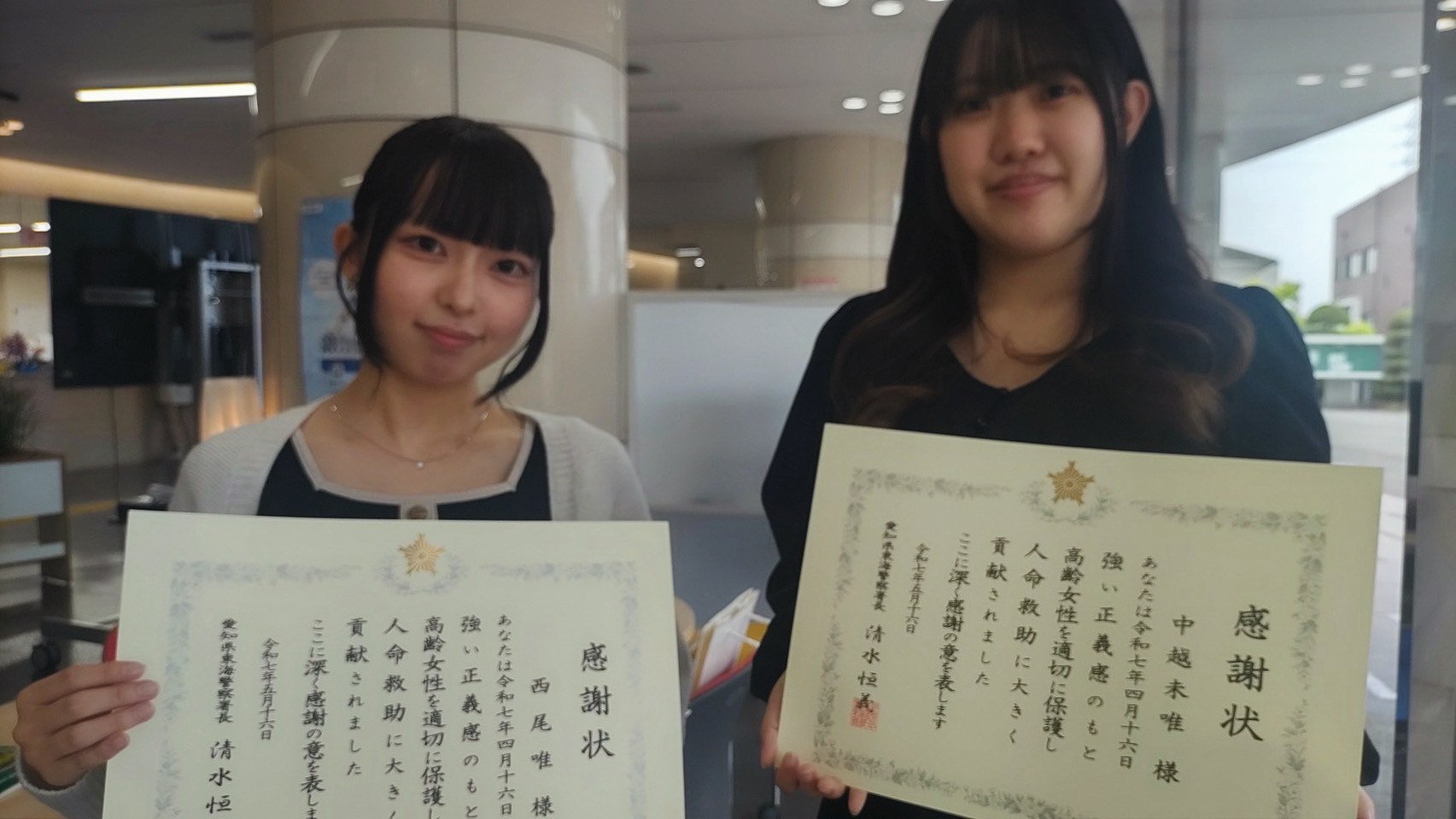 人命救助で教育保育学科の3年生2名が警察から表彰