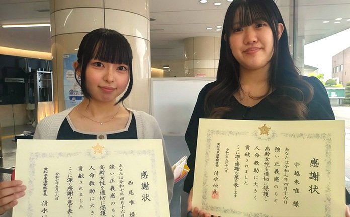 人命救助で教育保育学科の3年生2名が警察から表彰 　倒れた高齢女性をとっさの判断で助ける　「躊躇なく行動できた」