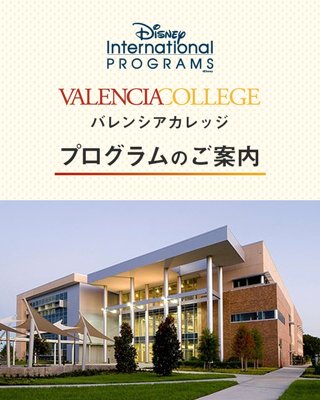 mainimg_college_sp.jpg