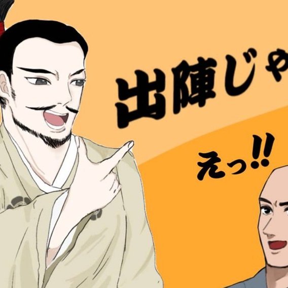 桶狭間の戦いを描いた紙芝居がついに完成　作画に取り組んだ学生らが豊明市長に報告へ