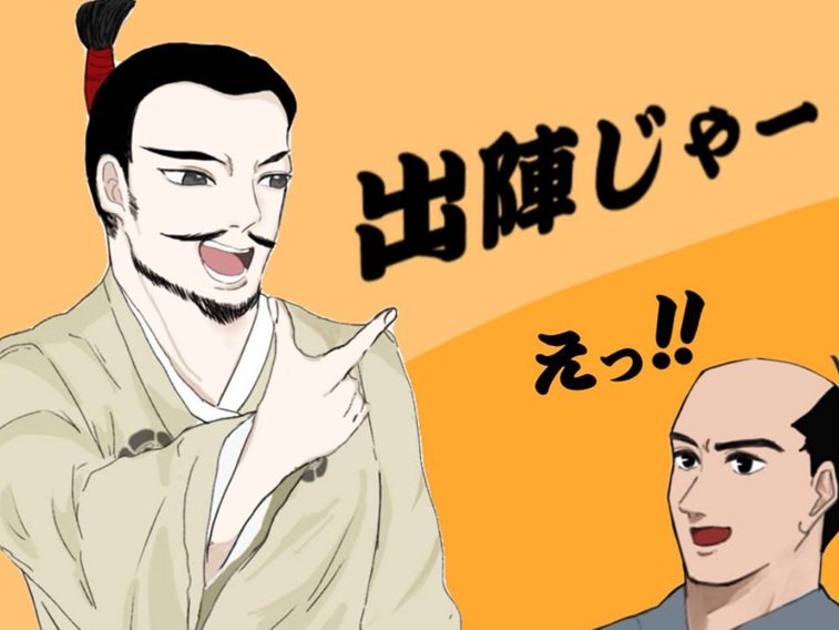 桶狭間の戦いを描いた紙芝居がついに完成　作画に取り組んだ学生らが豊明市長に報告へ