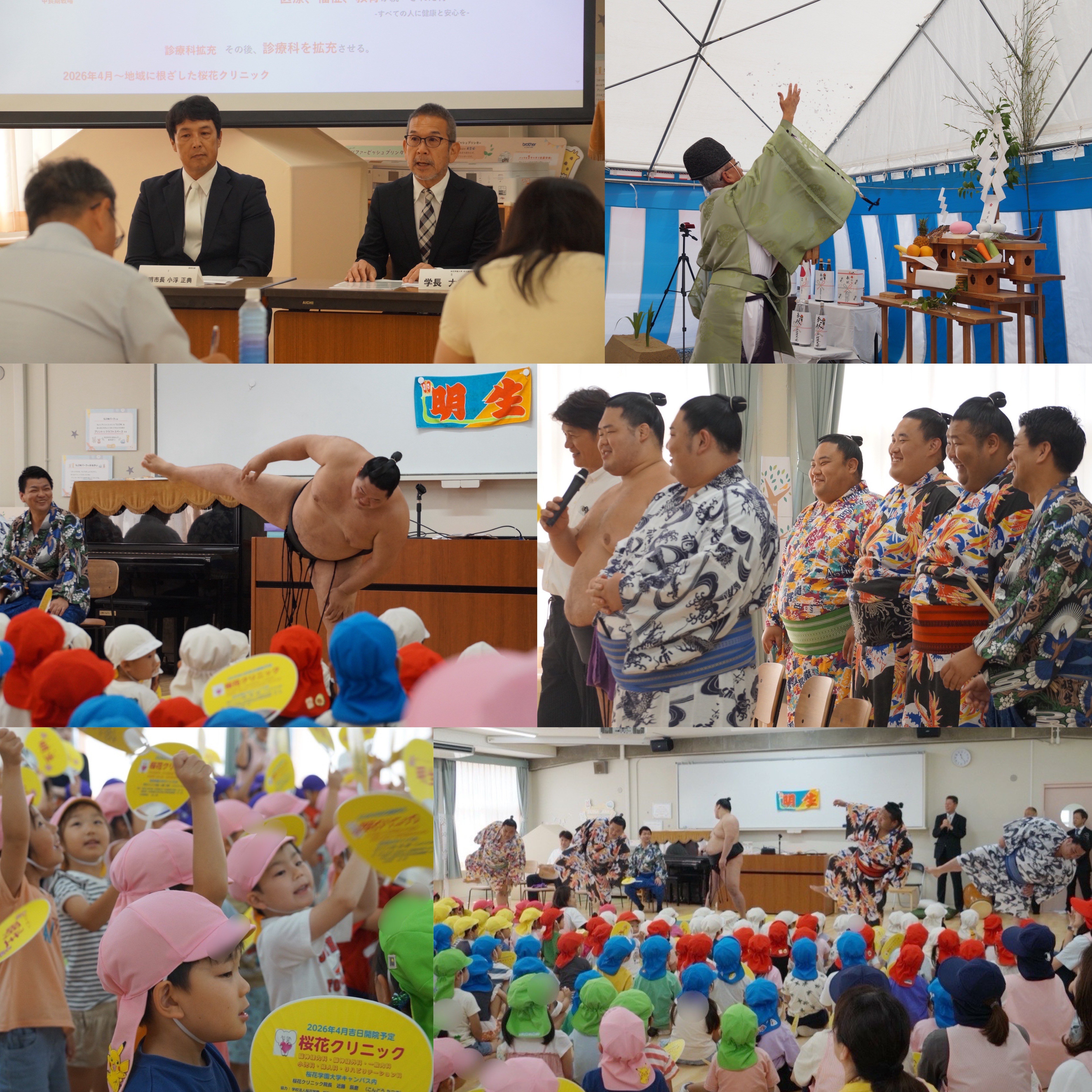 医療機関「桜花クリニック」 記者会見・地鎮祭