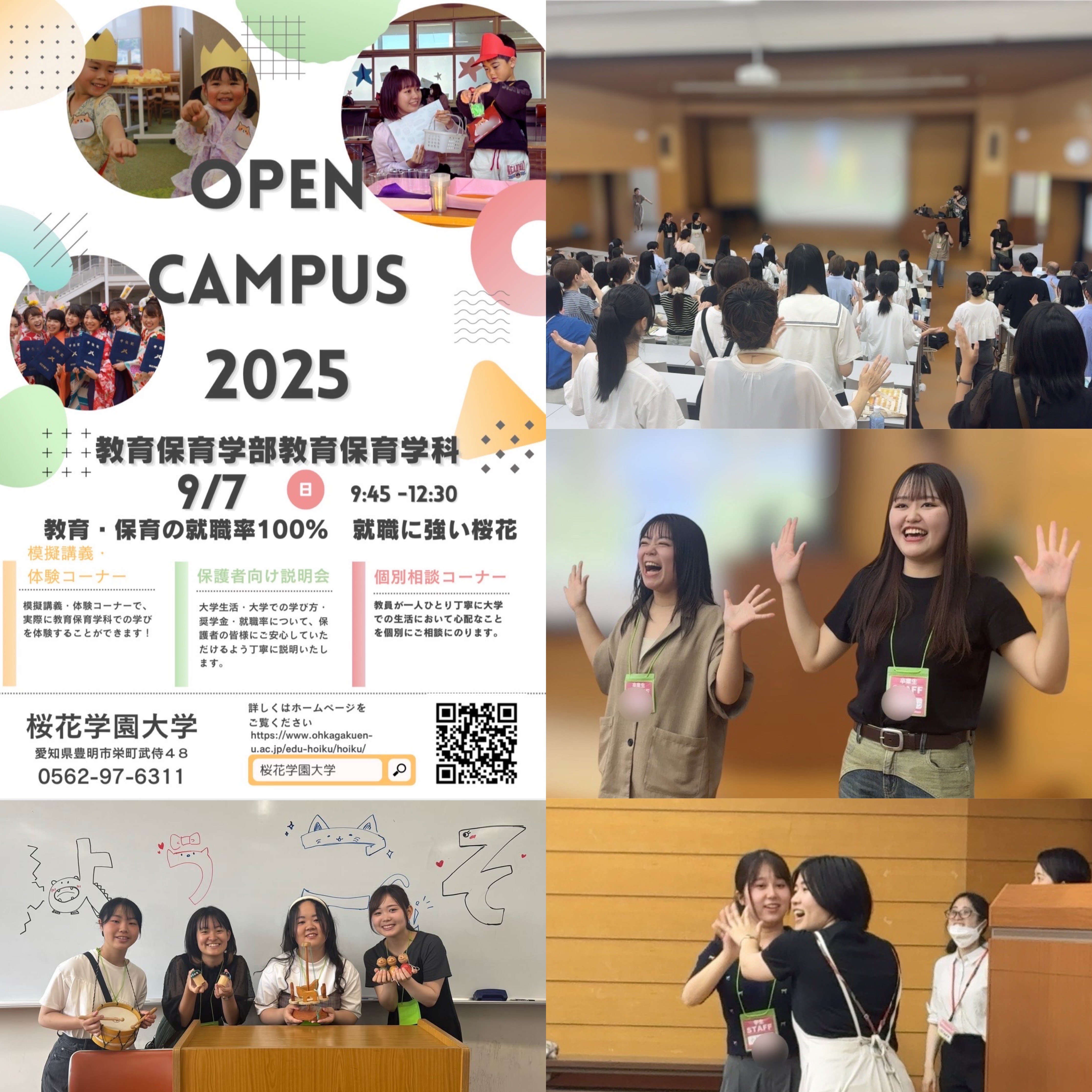 8月オープンキャンパスが開催