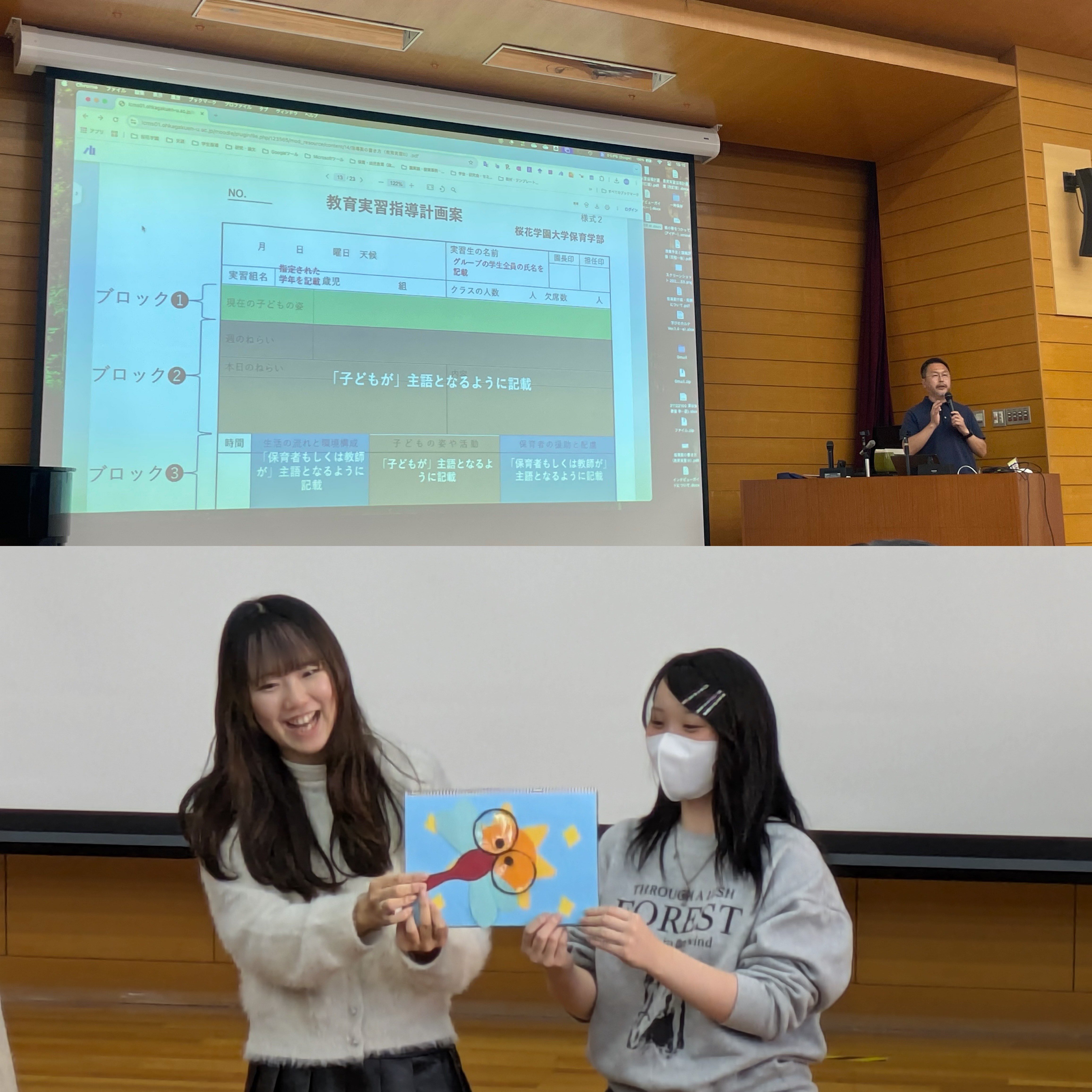 11月の教育実習に向けて