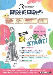 AIRLINE ＆ BEAUTY  国際学部の新しいコース紹介！！