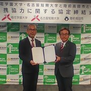 防災・減災を学ぶ保育実習に向け陸前高田市と協定に調印　保育の知見を活かし、地方創生・交流人口増に貢献