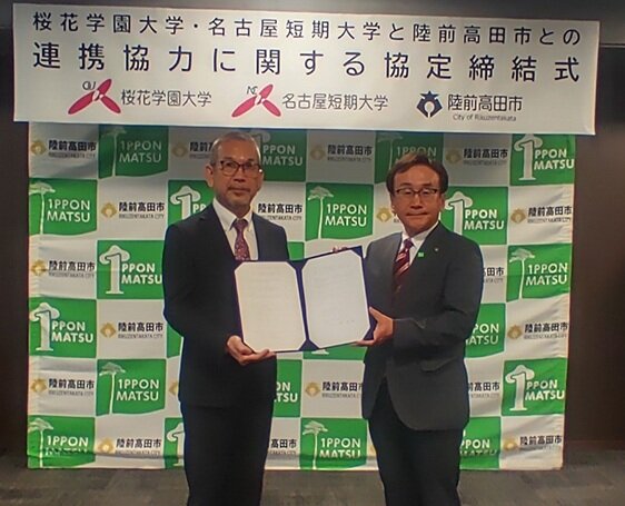 防災・減災を学ぶ保育実習に向け陸前高田市と協定に調印　保育の知見を活かし、地方創生・交流人口増に貢献