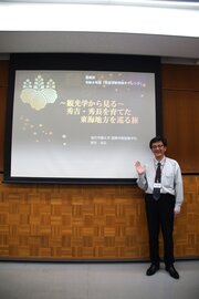 【開催報告】〜観光学から見る〜 秀吉・秀長を育てた東海地方を巡る旅