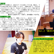SDS × Campus Life　Vol.2　「期待の星、その強さの秘密。　」