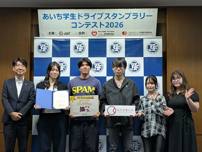 【地域活性化】西尾市観光協会HPにて、国際学部・笹生ゼミの「JAF愛知支部長賞」受賞企画が紹介されました！