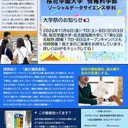 SDS NEWS　10月号公開?
