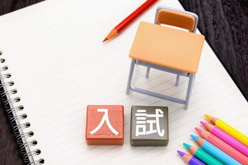 2027年度入試「総合型選抜」出願受付中！「学校推薦型」も受付間近！