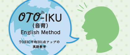 英語を身につける4つの力