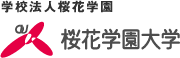 学校法人桜花学園 桜花学園大学