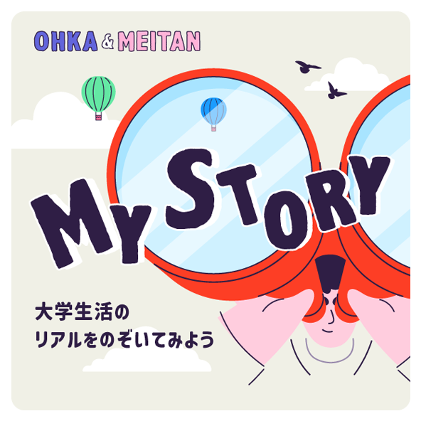 My Story