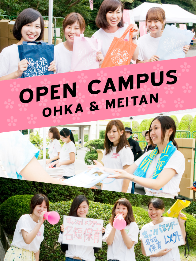 OPEN CAMPUS